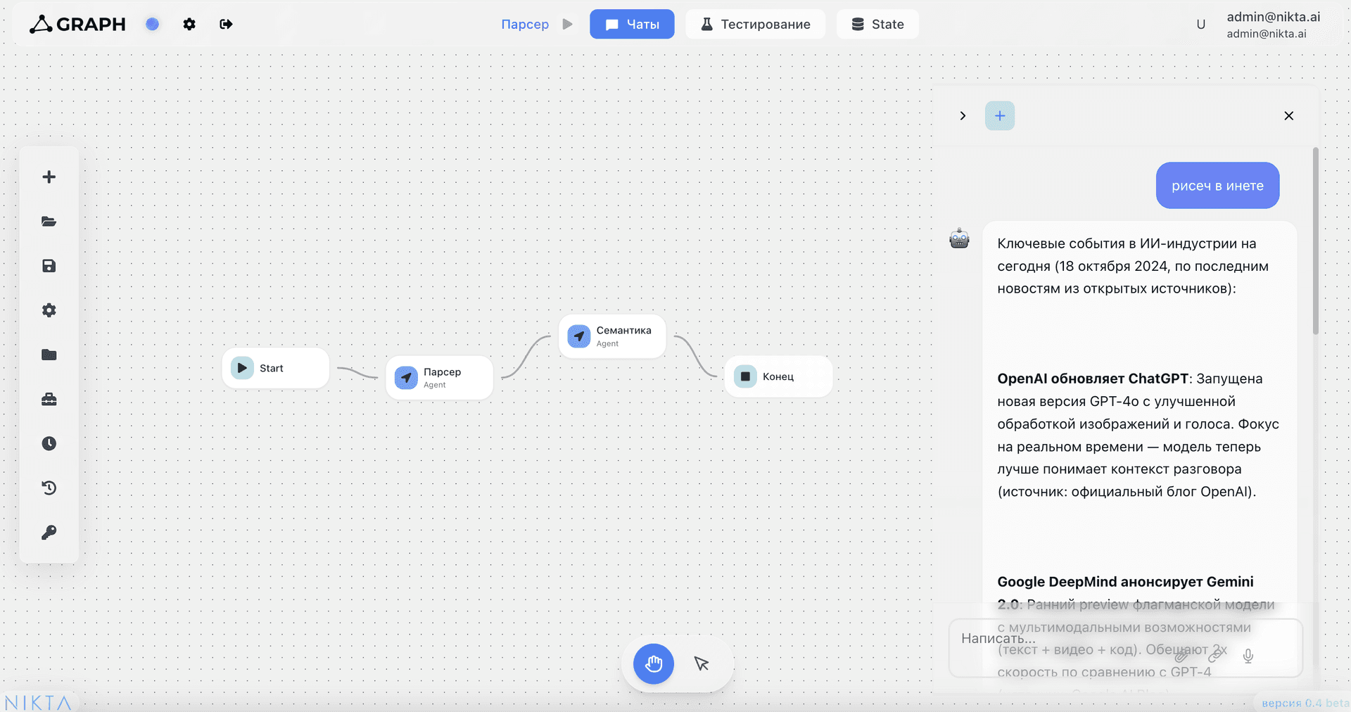 Пример работы