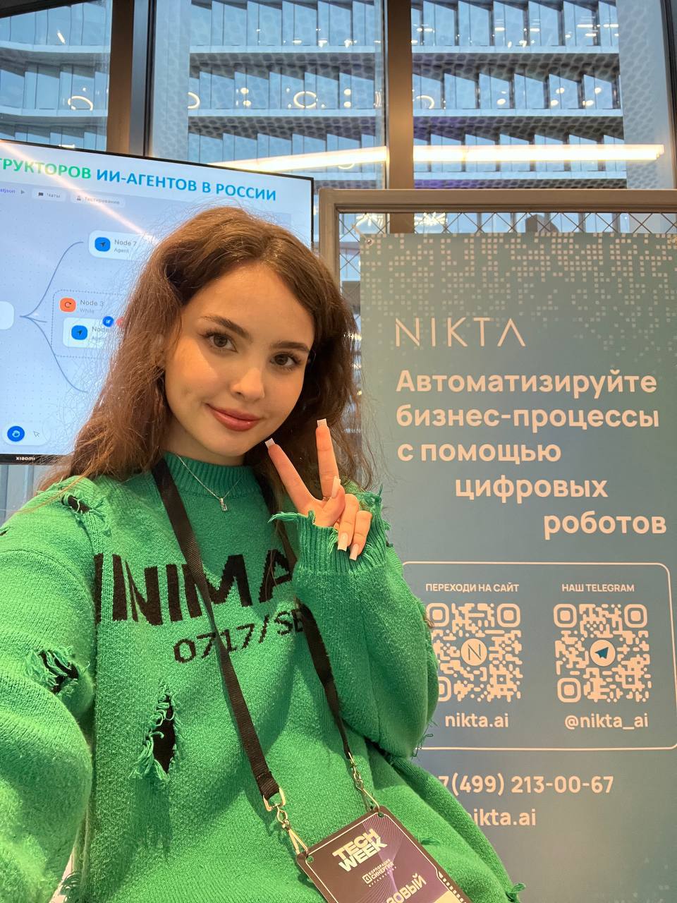 Обложка: NIKTA.ai x TechWeek.