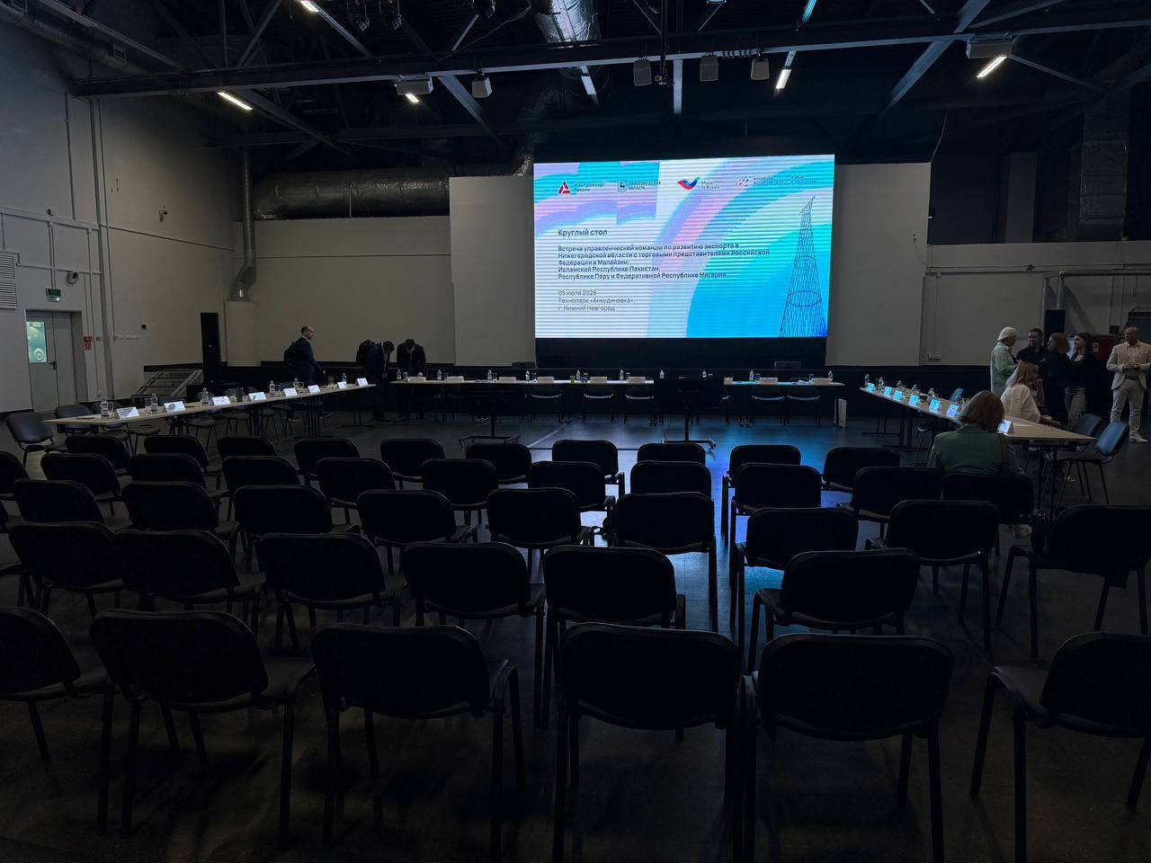 Обложка: Встреча с международными торговыми партнерами