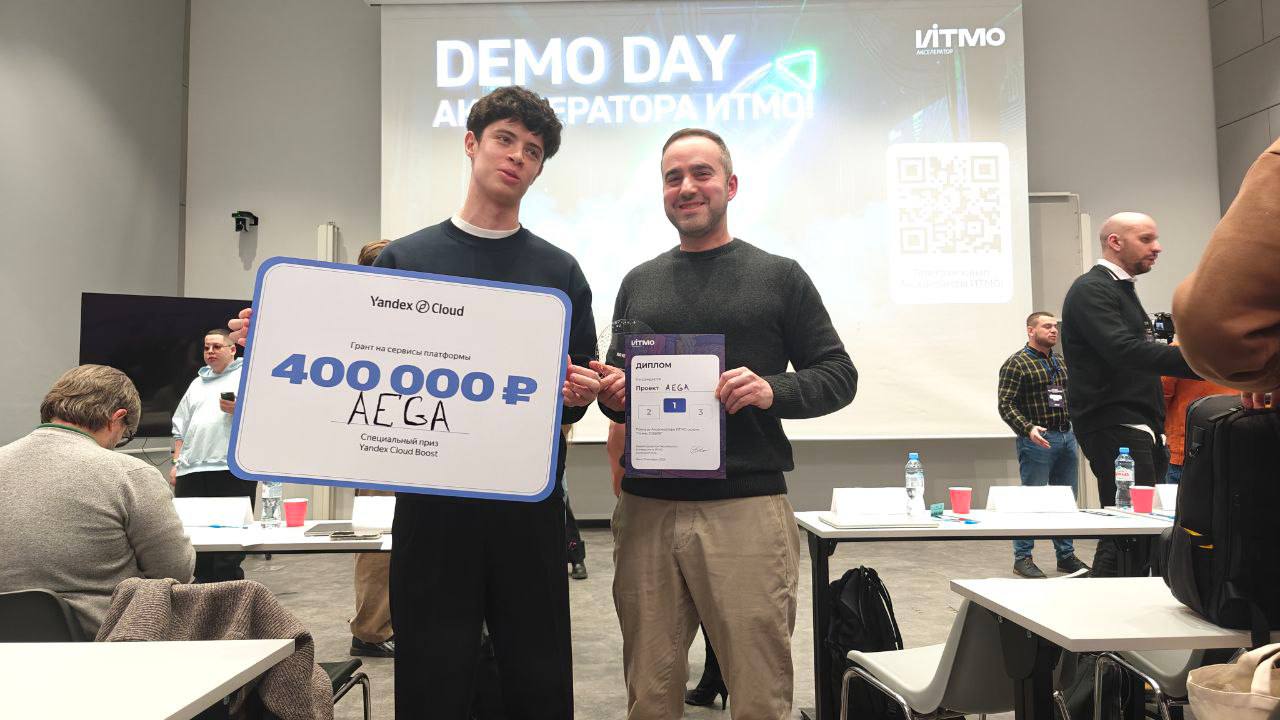 Обложка: Первое место. 600 стартапов. И это — AEGA.